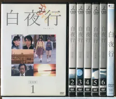 2025年最新】白夜行 ドラマ dvdの人気アイテム - メルカリ