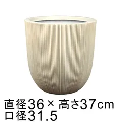 【新品】直径36cm 超軽量 樹脂製 ストライプ おしゃれ 植木鉢 鉢カバー 丸 アイボリー系 穴あけ加工無料