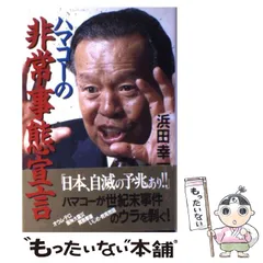 2026年最新】浜田幸一の人気アイテム - メルカリ