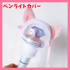 2025年最新】enhypen ペンライト カバーの人気アイテム - メルカリ