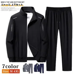 ジャージ 上下セット 未使用 メンズ 長袖 セットアップ スウェット 春服 秋服 上下 スポーツウェア ジップアップ ジャケット 長ズボン ウエストゴム スウェットパンツ 運動着 部屋着 ルームウェア カジュアesyxzd21