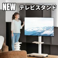 Swing（朝日木材加工）壁寄せテレビスタンド【WS-A800-NA】 - メルカリ