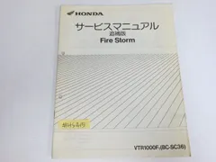 2023年最新】サービスマニュアル vtr1000fの人気アイテム - メルカリ