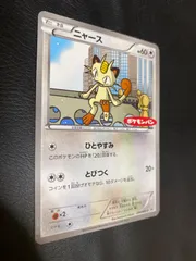 2025年最新】ニャース プロモ ポケモンパンの人気アイテム