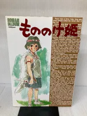 2025年最新】もののけ姫 グッズ サンの人気アイテム - メルカリ