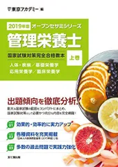 2025年最新】東京アカデミー 管理栄養士の人気アイテム - メルカリ