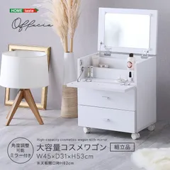 Amazon｜スマホスタンド付きコスメワゴン キャスター付き 完成品