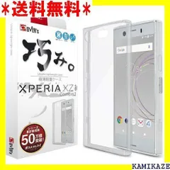 2023年最新】xperia xz1 so- 1k ケース シリコンの人気アイテム - メルカリ