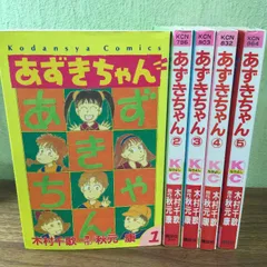 2024年最新】あずきちゃん マンガの人気アイテム - メルカリ