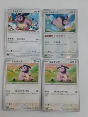 ポケモンカード ミルタンク S―138
