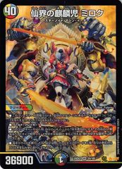 ペルフェクト　ギャラクシーチャージャー 支配の精霊ペルフェクト/ギャラクシー・チャージャー【SR