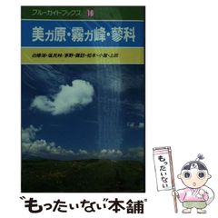 中古】 メディカルアストロロジー入門 身体と心の健康を占星術で