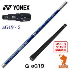 【新品】ヨネックス用互換 スリーブ付きシャフト グラファイトデザイン aG19-5 アンチ グラビティ [45.25インチ]
