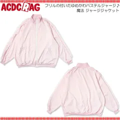 ACDC RAG エーシーディーシーラグ 魔法 ジャージジャケット PI 長袖 原宿 韓国 原宿系 ファッション レディース かわいい 派手カワ サイドライン フリルのサムネイル