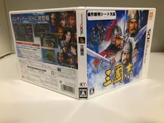 三國志 - 3DS [通常版]