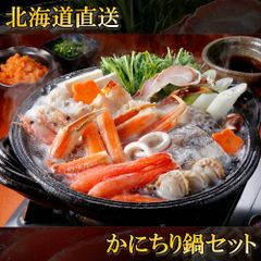 かにちり鍋 セット ゆでずわいがにカット 生たらばがにカット ズワイガニ棒ポーション ボイルエビ ボイルホタテ カニ入りつみれ 助宗たら切り身 ツボ抜きイカ 出汁用昆布 お中元