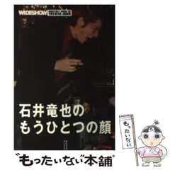 2024年最新】石井竜也 カレンダーの人気アイテム - メルカリ