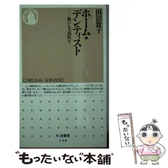 2026年最新】只野拓也のplt療法の人気アイテム - メルカリ
