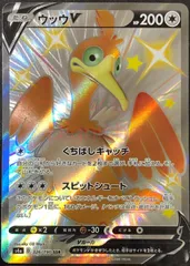 エラーカード　魂抜け　レリーフズレ　ウッウV　シャイニースターV エラーカード 魂抜け レリーフズレ ウッウV シャイニースターV