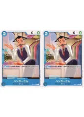 【中古】 ONE PIECEカードゲーム ワンピースカードゲーム ハンガーさん OP-04 OP04-050 C CHARACTER キャラクター 青 東の海 2枚セットのサムネイル