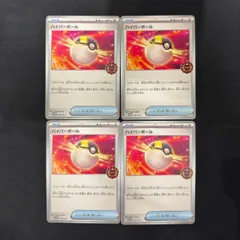 【ポケカ】ハイパーボール　オーガナイザープロモ　4枚セット