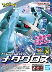 【中古】プラモデル メタグロス 「ポケットモンスター」 ポケモンプラモコレクションNo.53 セレクトシリーズ [5065027]