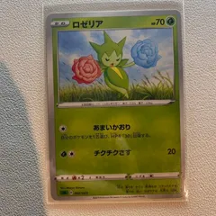 ロゼリア 【sA.くさタイプ.シングルカード.ポケカ】のサムネイル