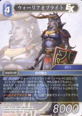 FFTCG ウォーリアオブライト　スリーブ 非売品】世界大会出場者限定スリーブ ウォーリアオブライト FFTCG