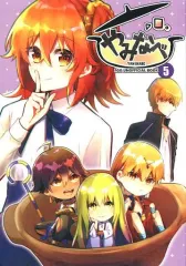 【中古】男性向一般同人誌 ≪Fate≫ やみなべ 5 / 伊月いつき / イツキヤ