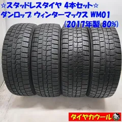 2025年最新】205 60r16 スタッドレスの人気アイテム - メルカリ