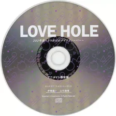 2026年最新】love hole 202号室 cdの人気アイテム - メルカリ