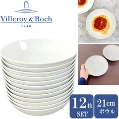 2025年最新】villeroy&boch ビレロイ&ボッホ パスタの人気