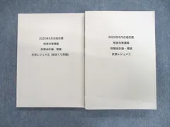 2024年最新】cpa 会計学院 短答対策問題集の人気アイテム - メルカリ