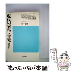 2024年最新】宮本忠雄の人気アイテム - メルカリ