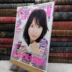 セブンティーン SEVENTEEN 雑誌 2006年 19冊セット SEVENTEEN セブンティーン 2006年 No.18.19 榮倉奈々表紙 - メルカリ