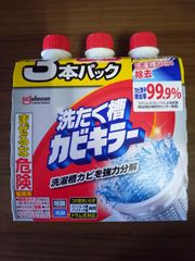 ジョンソン 洗たく槽カビキラー 3本パック