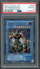 ハ*ト様 仮面魔獣マスクド・ヘルレイザー　レリーフ　PSA10 2025年最新】仮面魔獣 レリーフ psa10の人気アイテム - メルカリ