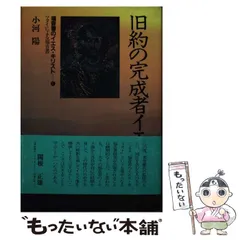 マタイによる福音書 上下巻セット　尾山令仁師 2025年最新】尾山令仁の人気アイテム - メルカリ