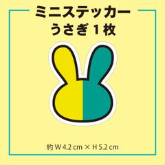 ミニ初心者マーク ステッカー うさぎちゃん