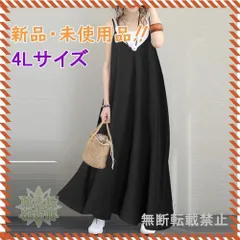 【安心のメルカリ便】黒の薄手のキャミソールワンピース　3XL(4L)サイズ