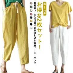 レディース サルエルパンツ 9分丈 レディース 送料無料 麻 パンツ 2枚組 美脚 ワイドパンツ レディース 夏 夏服 無地 綿麻パンツ レディース 春夏 ロング丈 ボトムス おしゃれ リネン 着やせ#yskma603958のサムネイル