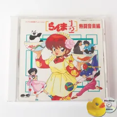2025年最新】らんま1/2(熱闘編)の人気アイテム - メルカリ