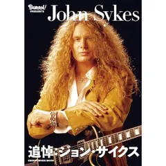 2025年最新】ジョン・サイクスの人気アイテム - メルカリ
