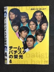 2025年最新】チーム・バチスタの栄光 [dvd]の人気アイテム