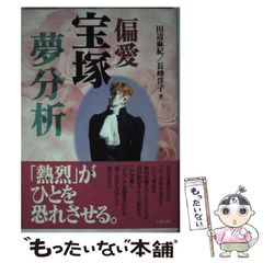 初版】「薔薇ぐるい」清岡 卓行 - メルカリ