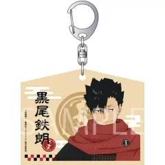 【中古】キーホルダー 黒尾鉄朗 絵馬風キーホルダー 「ハイキュー!!」