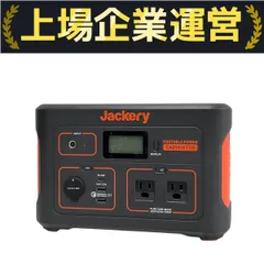 ジャクリ　ポータブル電源　708 新品　未使用 Jackery（ジャクリ）のポータブル電源 708を隅々までレビュー