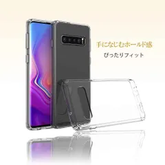 Galaxy S10 保護ケース  ハイブリッド素材 Galaxy S10 アクリル＋TPU  クリア 柔軟 衝撃吸収 透明 定番 スマホケース アウトレット ブリシアのサムネイル