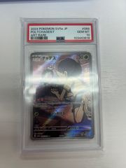 チャデス AR PSA10 ポケモンカード