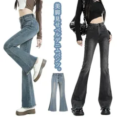 デニムパンツ フレアパンツ ブーツカット ジーンズ レディース ストリート スキニー タイトパンツ ベルボトム ジーパン 送料無料 ロングパンツ ストレッチパンツ 切りっぱなし 裾フリンジ#hakjf1006
